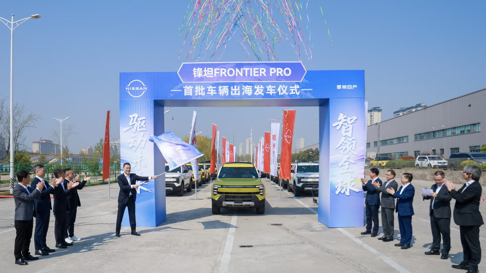 郑州日产锋坦Frontier Pro首批车辆出海 正式启动国际化战略