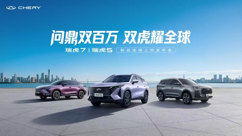 现金优惠价7.09万元起，奇瑞瑞虎5运动版全球上市