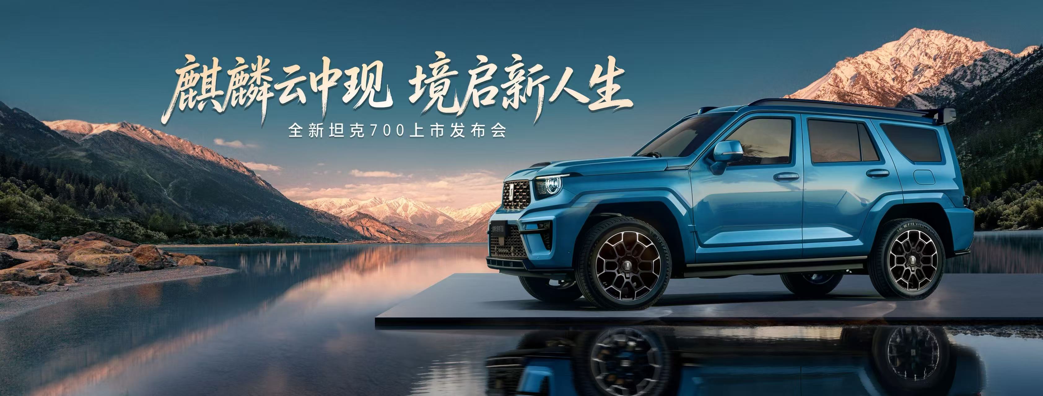 麒麟云中现，境启新人生