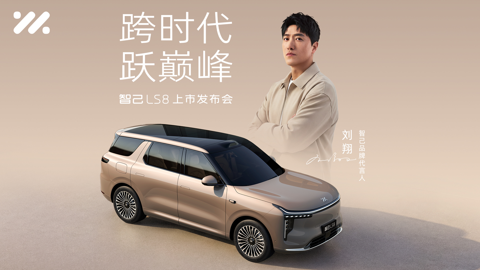 “微微利”卖车，智己要杀进决赛圈