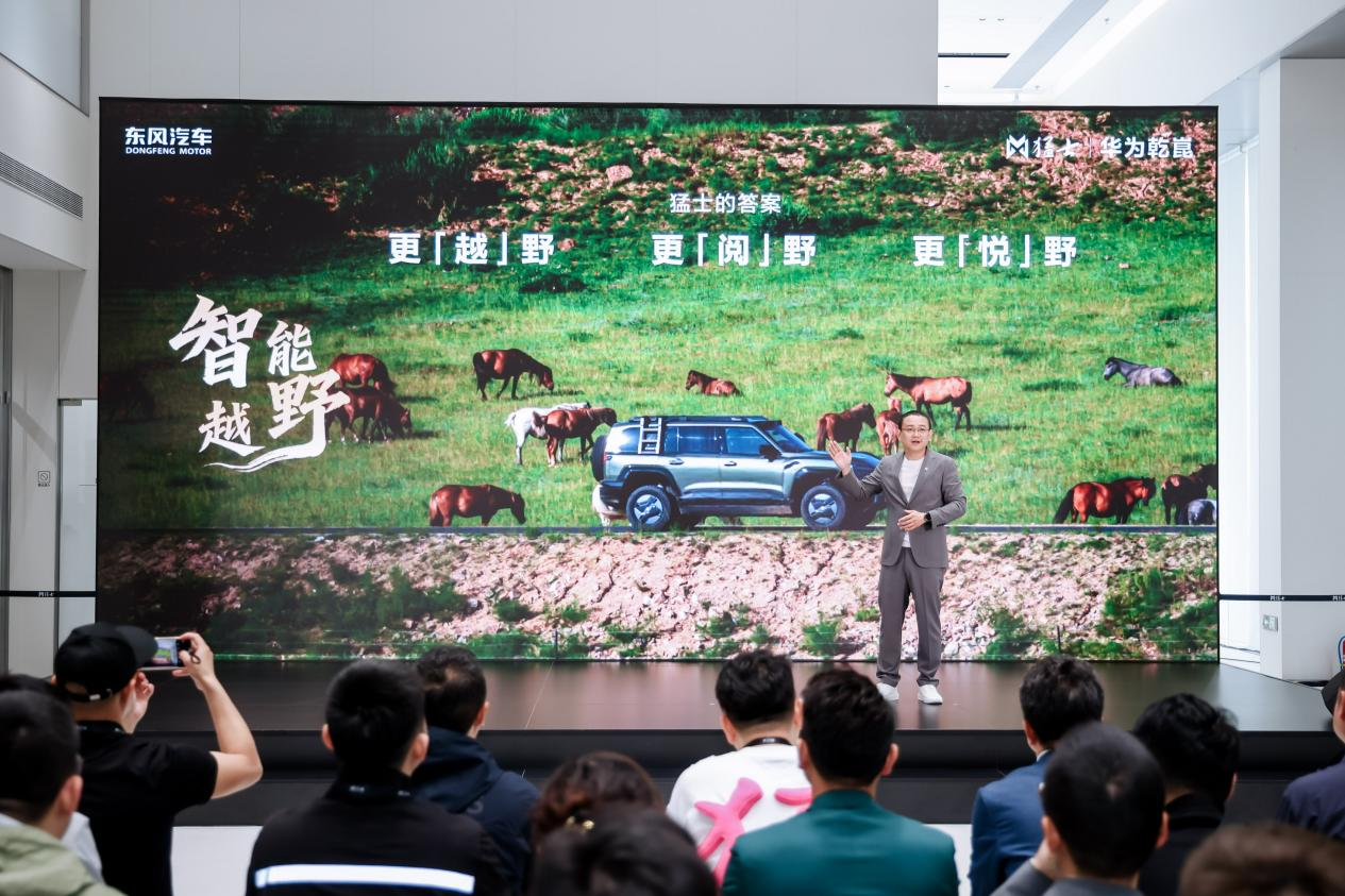 携手华为乾崑，猛士要打造中国豪华智能越野第一品牌