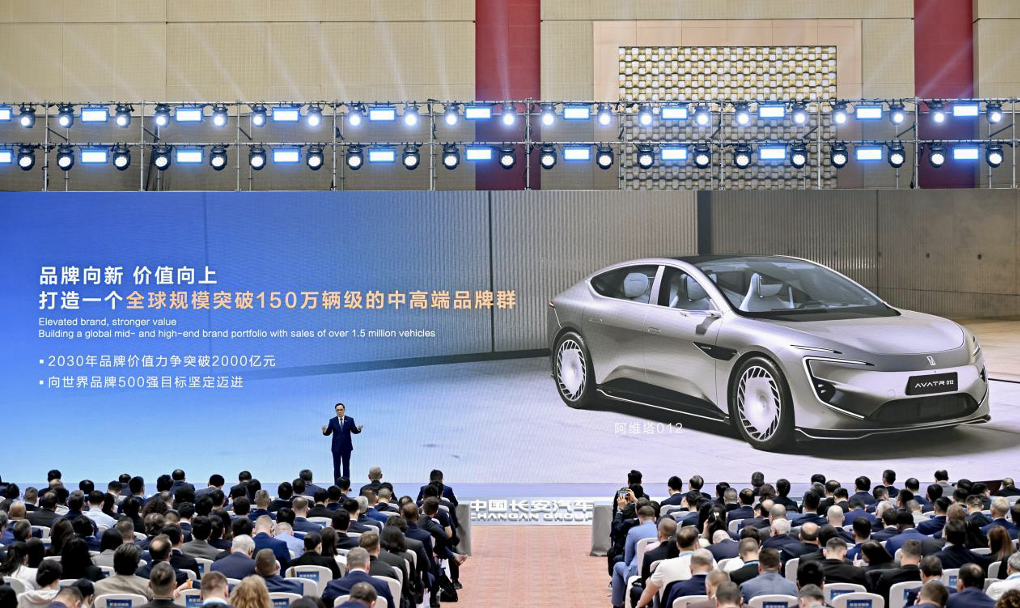 中国长安发布“1445”全球战略，锚定世界一流汽车集团目标