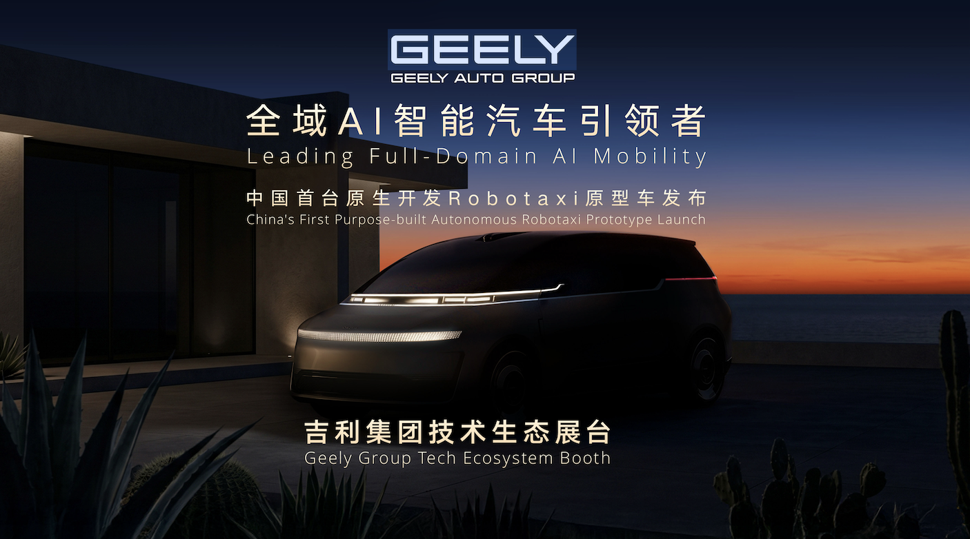 中国首台原生开发Robotaxi原型车发布