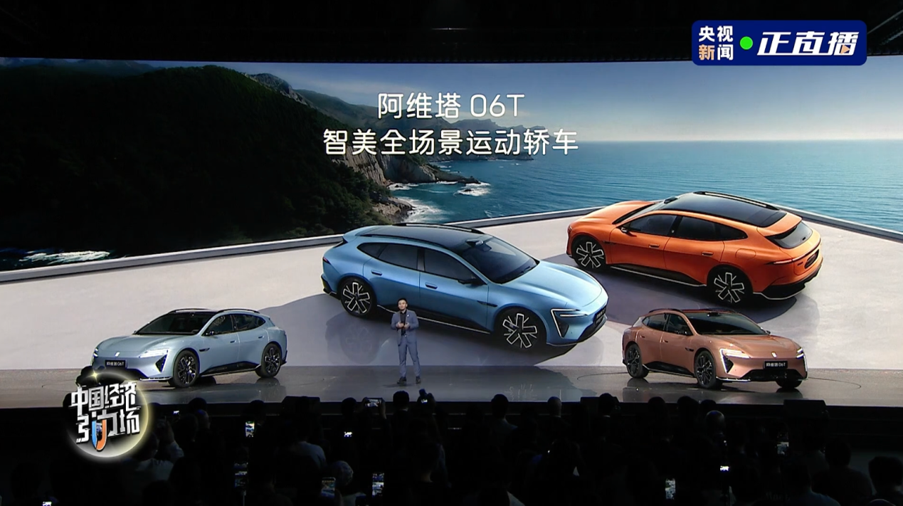 华为乾崑深度赋能阿维塔06T上市