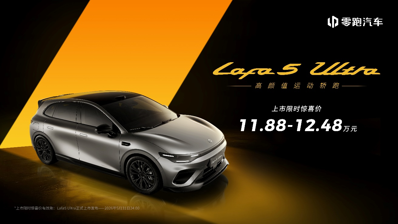 满配运动轿跑登场