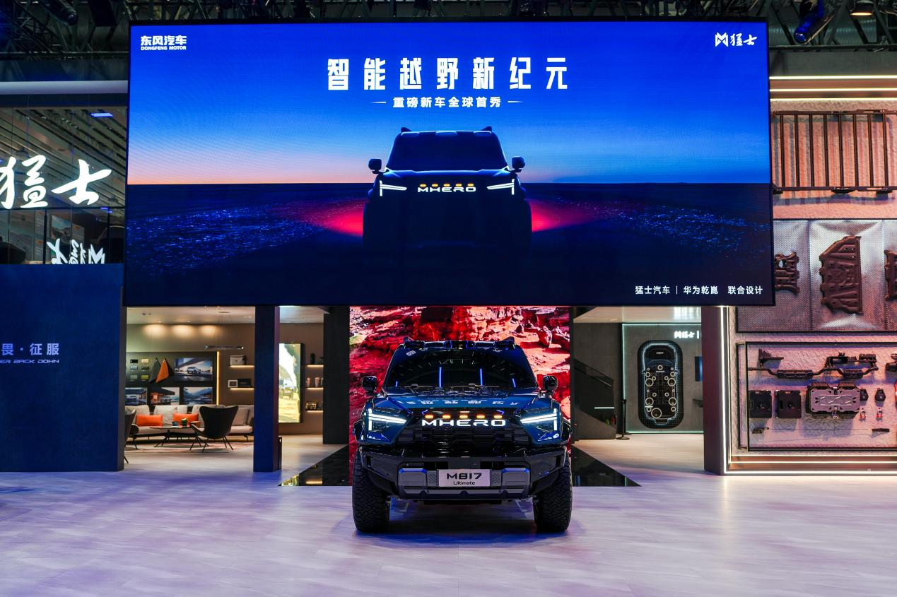 猛士携手华为乾崑亮相北京车展，M817 Ultimate正式登场