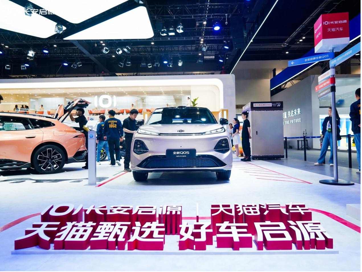 长安启源×天猫汽车合作，首发全新Q05激光极智版，天猫限时补贴价8.99万元起！