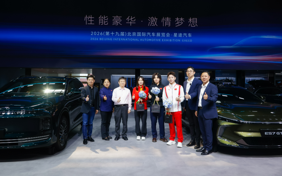 星途「星际探索美学」前瞻思享会 解锁未来出行新体验