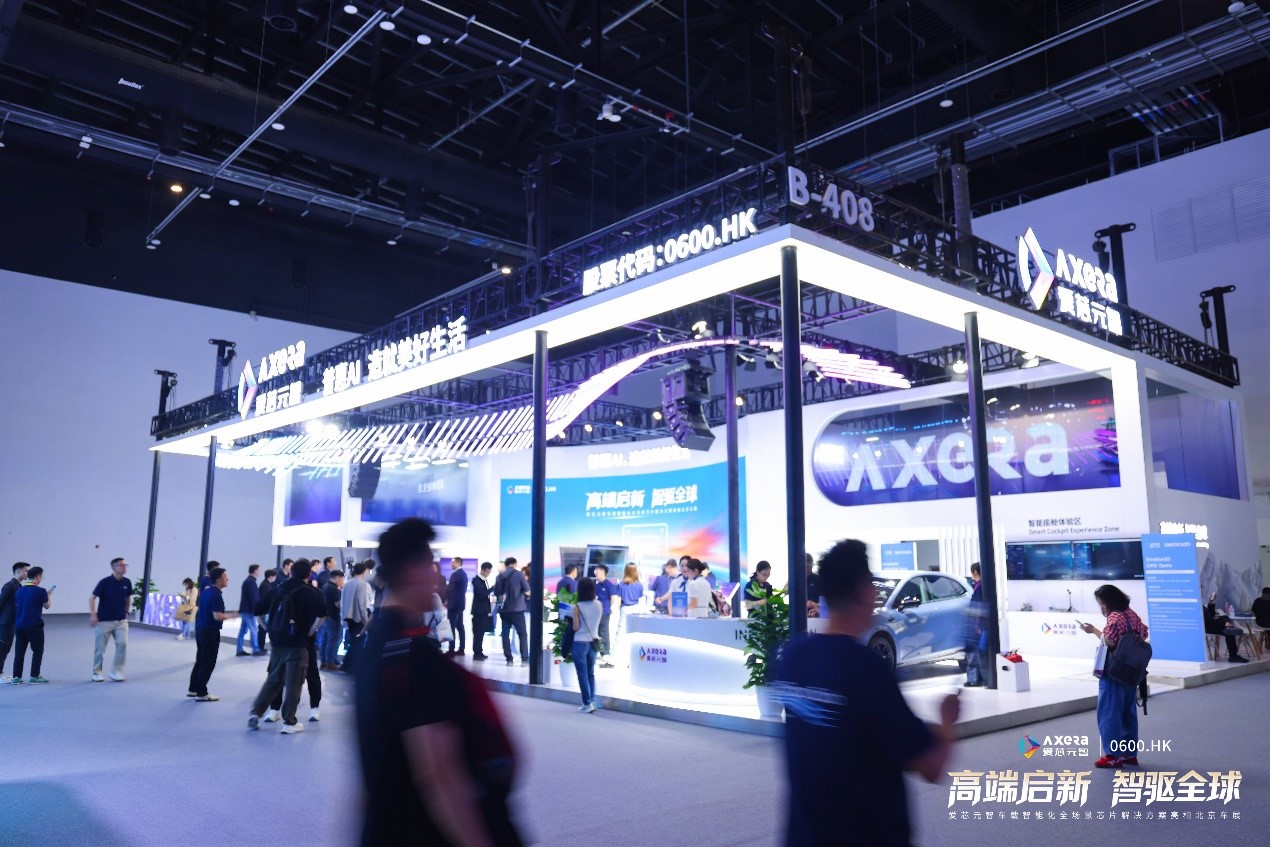 爱芯元智“芯”耀2026北京车展