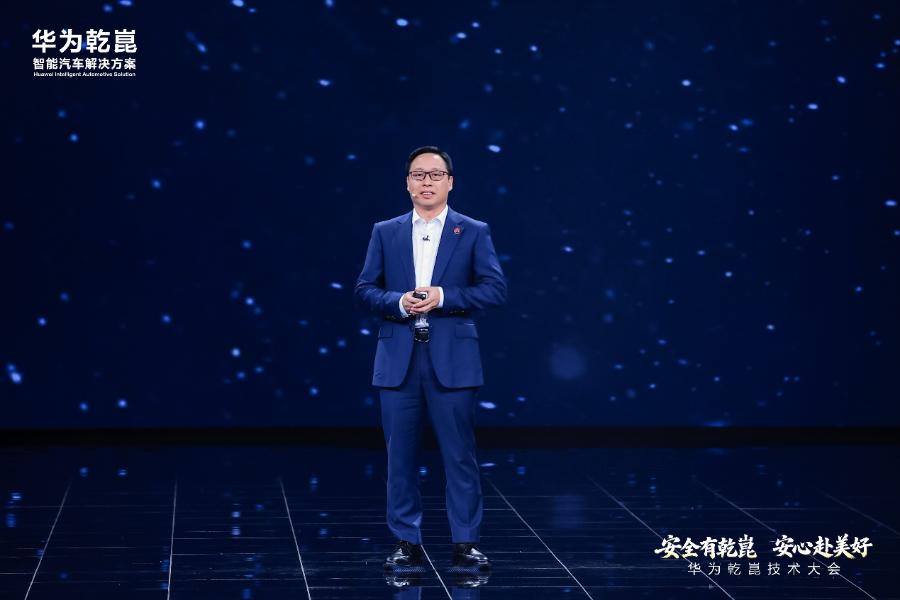 2026华为乾崑技术大会在京举行，乾崑智驾ADS 5正式发布