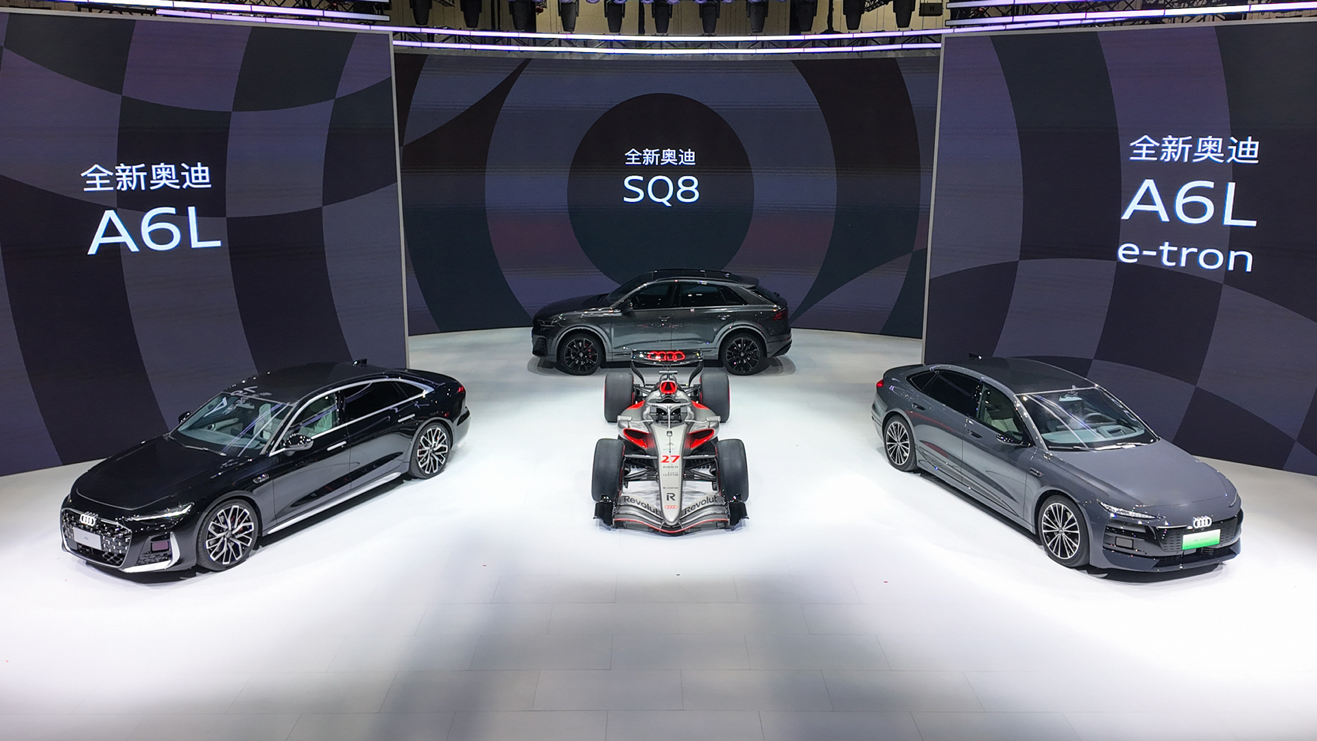 一汽奥迪携多款车型亮相2026北京车展