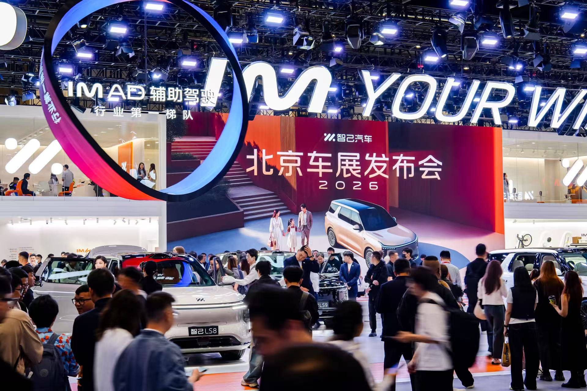 2026北京车展，“25万级旗舰大满配”就看智己LS8