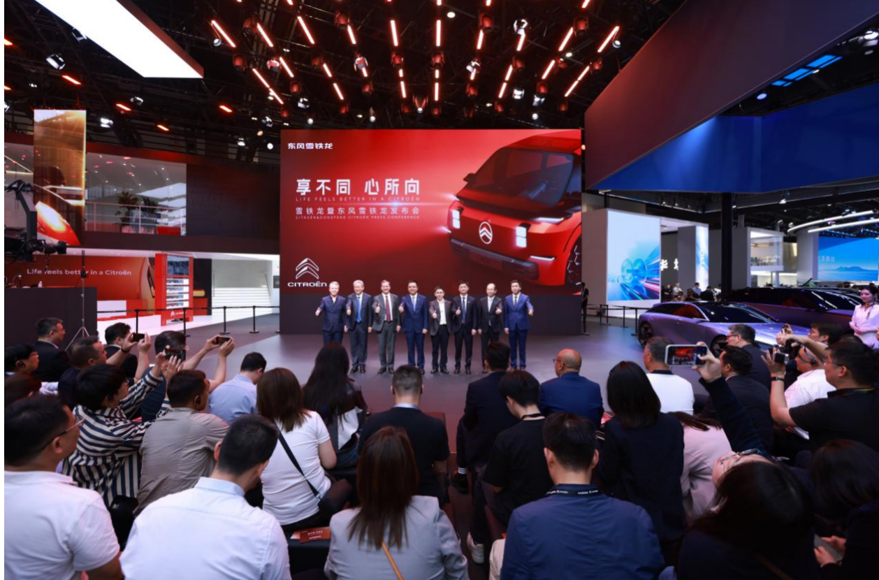 ​雪铁龙暨东风雪铁龙亮相2026北京国际车展