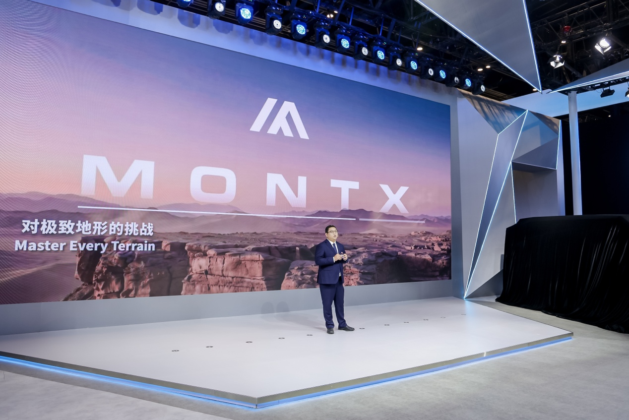 MONTX品牌全球发布，携两款概念车亮相2026北京国际车展