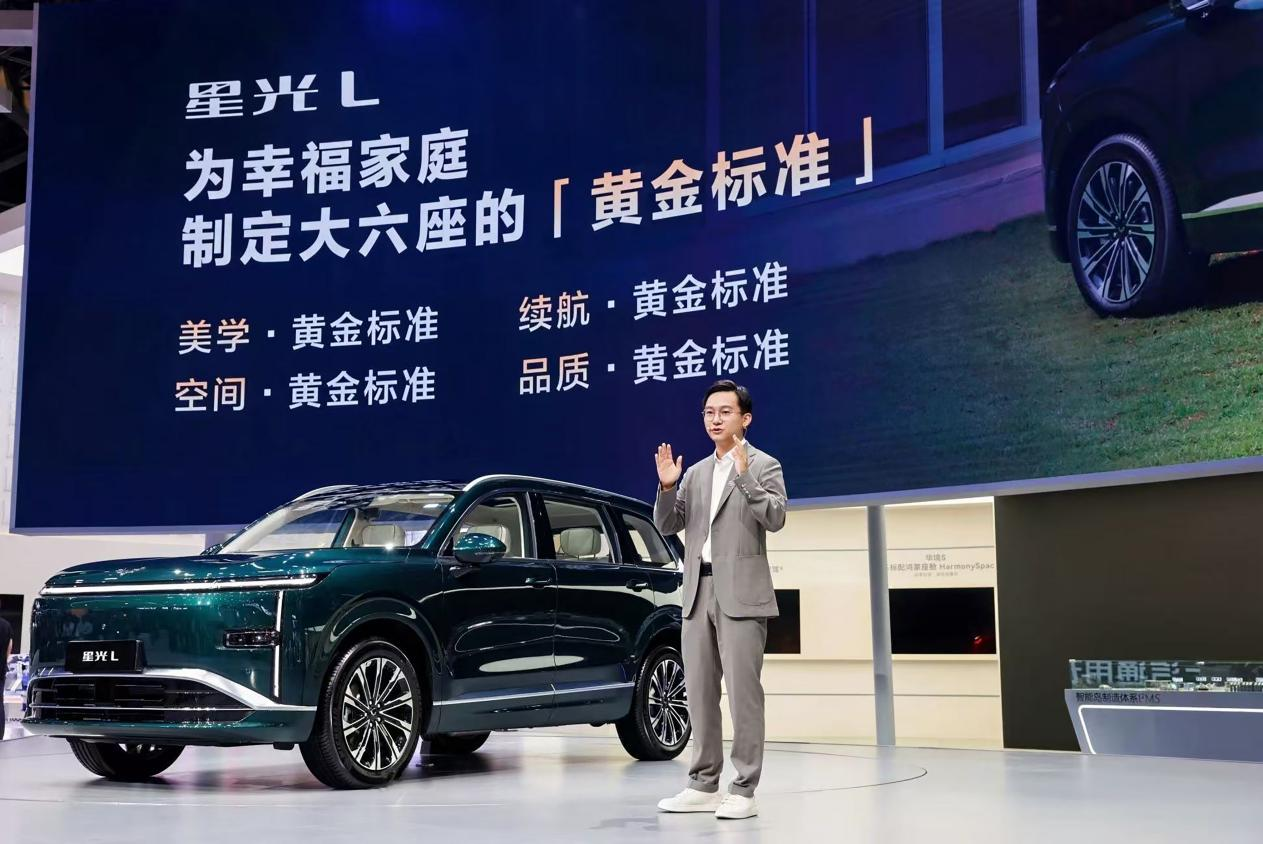“人民的大六座”星光L北京车展首发亮相