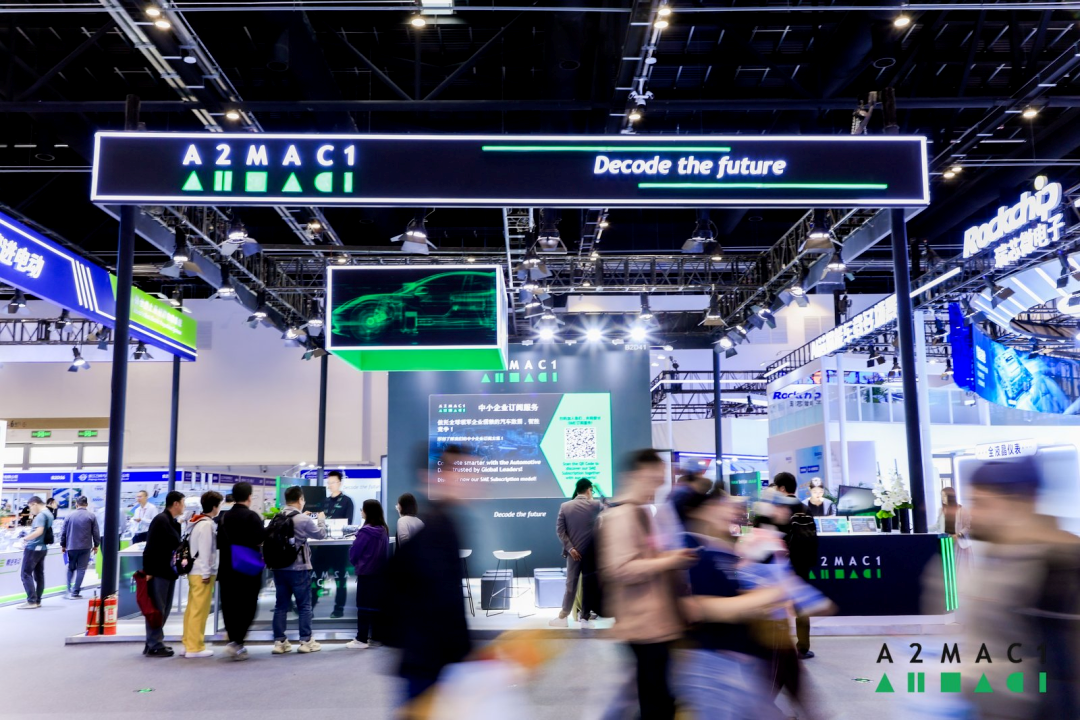 北京车展现场直击：A2MAC1解码汽车研发新范式