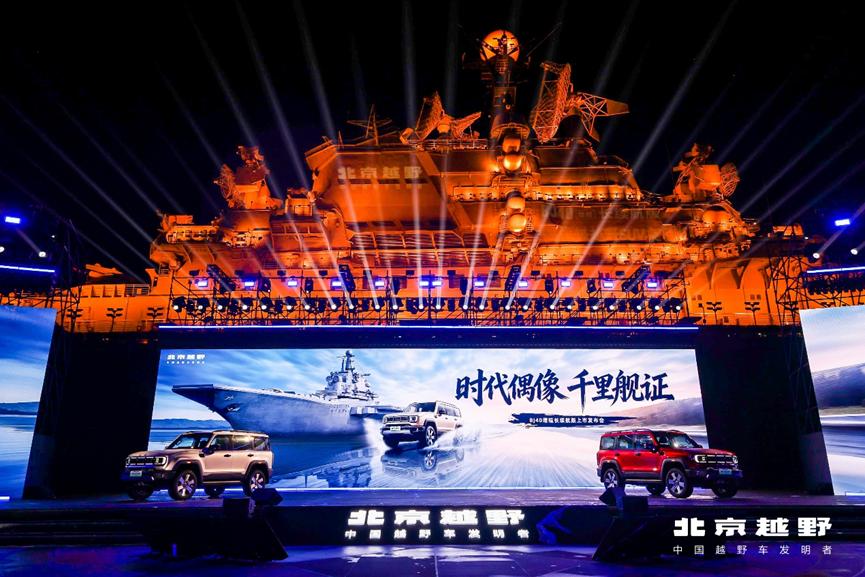 北京越野BJ40增程长续航版上市，最低16.98万元起