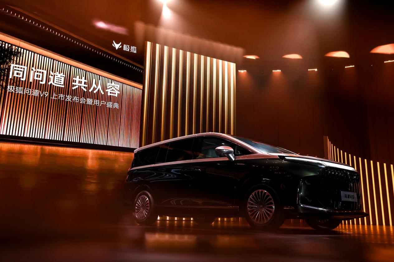 首款卓驭舱驾融合MPV上市，极狐问道V9重塑智能出行标杆
