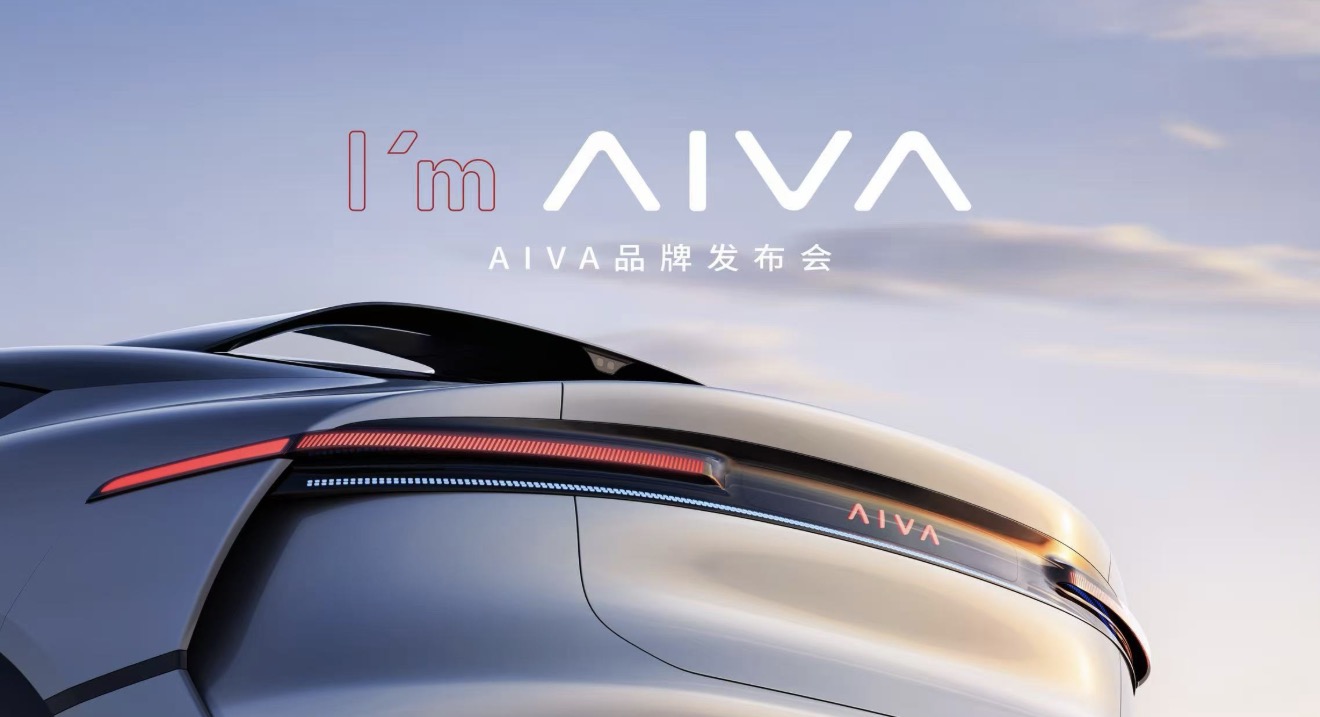 AIVA品牌发布会