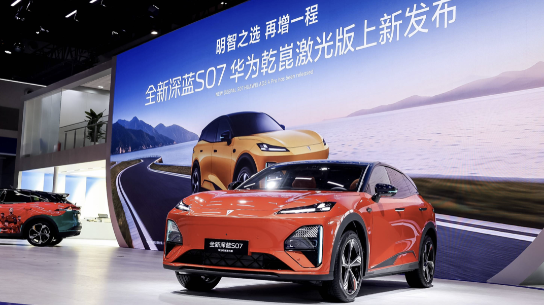 深蓝S07华为乾崑激光版增程车重庆车展上市 限时15.49万起