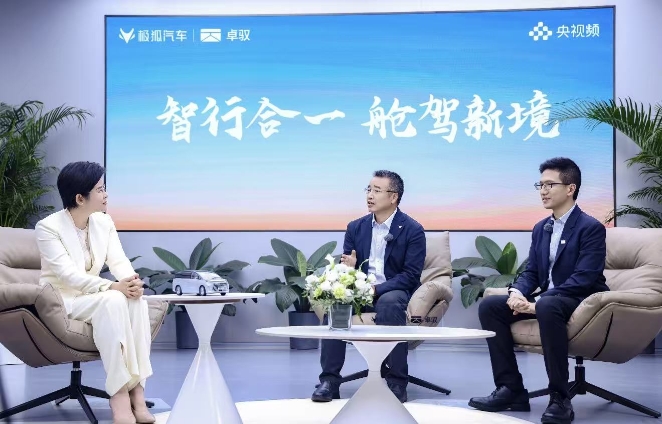央视频解码卓驭舱驾一体方案首款MPV问道V9