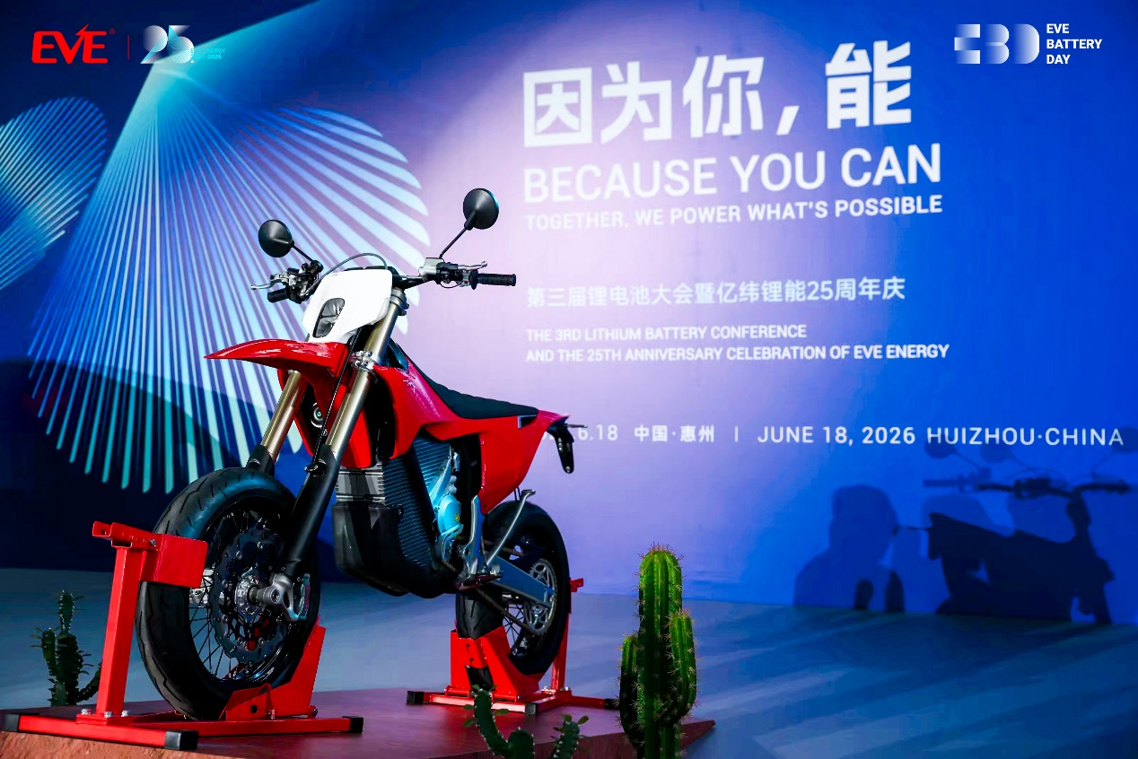 亿纬锂能，迈向“双千亿”新阶段