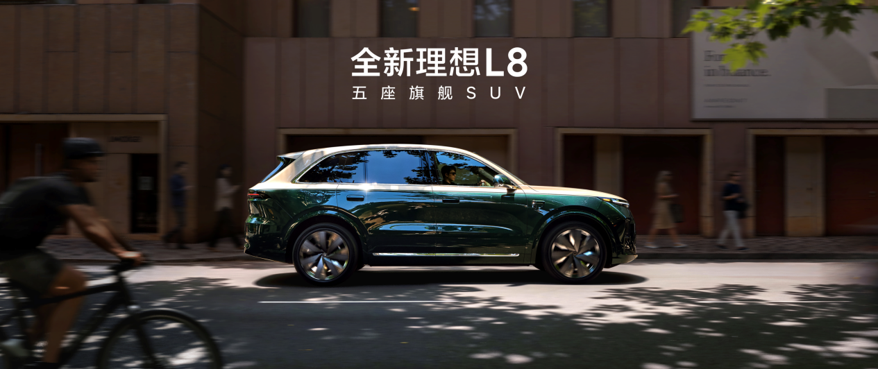 全新理想L8正式上市，售价36.98万起