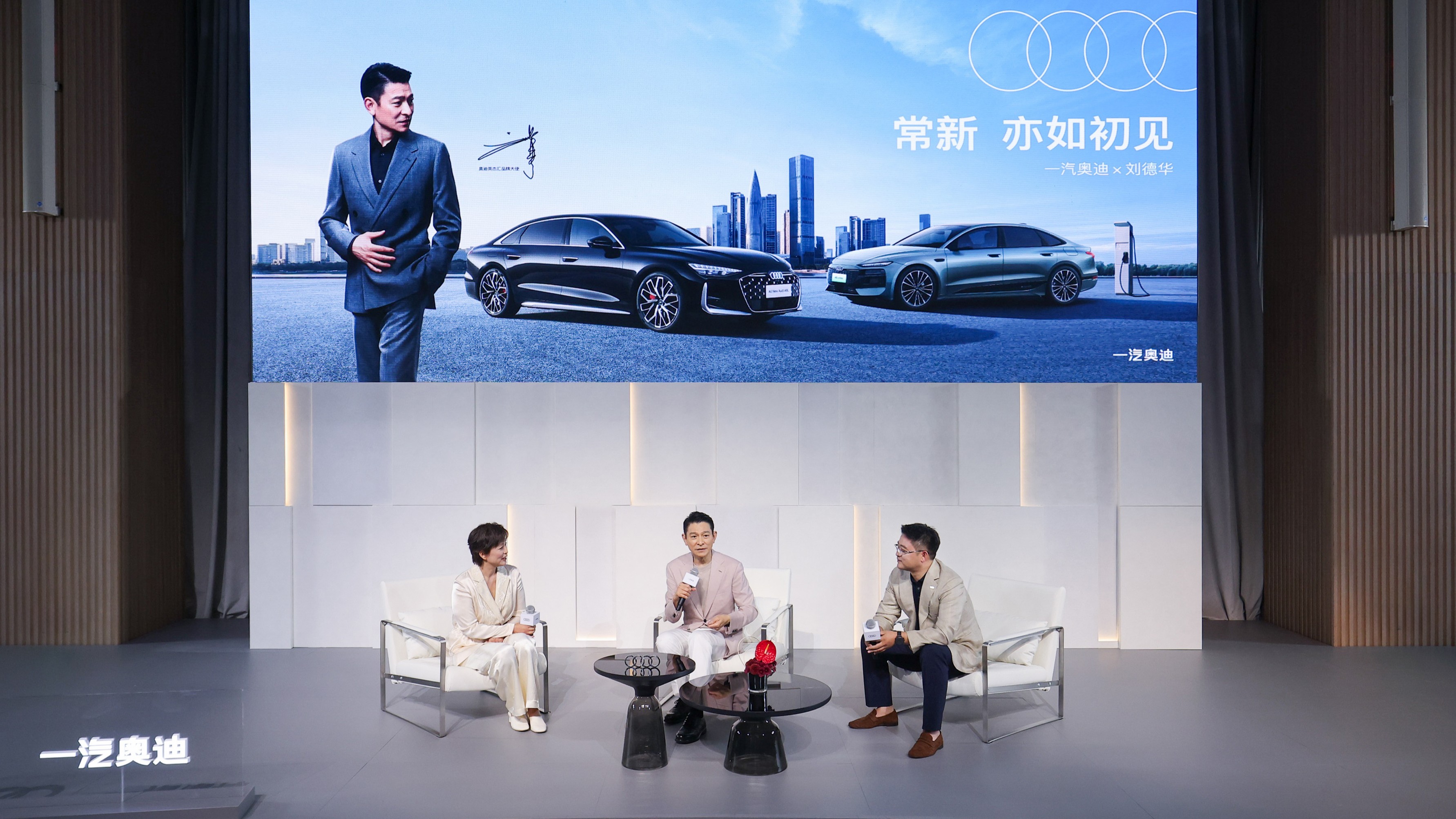 一汽奥迪展示新一代A6L家族，燃油与纯电车型同步推进智能化