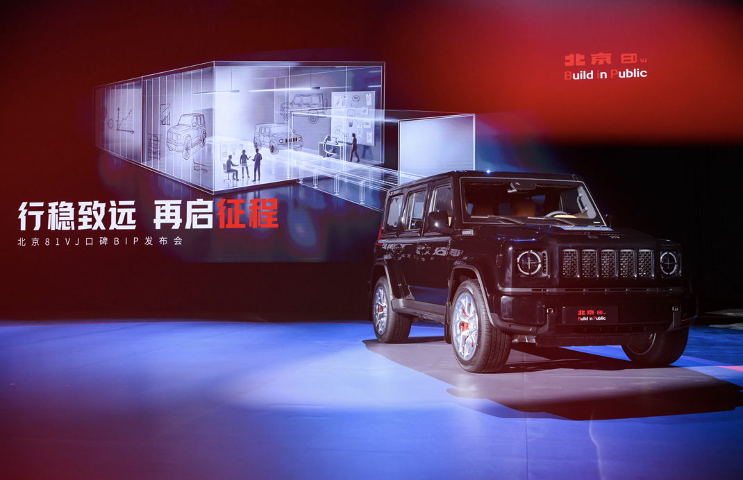 北京81结束产品开发阶段，将启动实车耐久测试