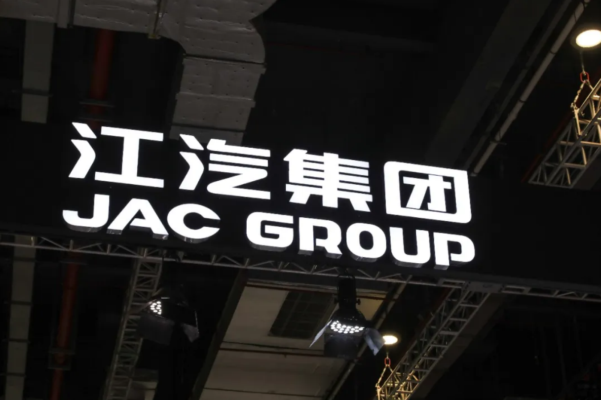 尊界V800上市背后：造车老兵江淮汽车的新叙事
