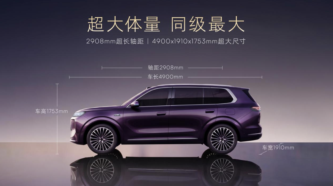 荣威家越07开启盲订，定位15万元级AI原生大五座SUV