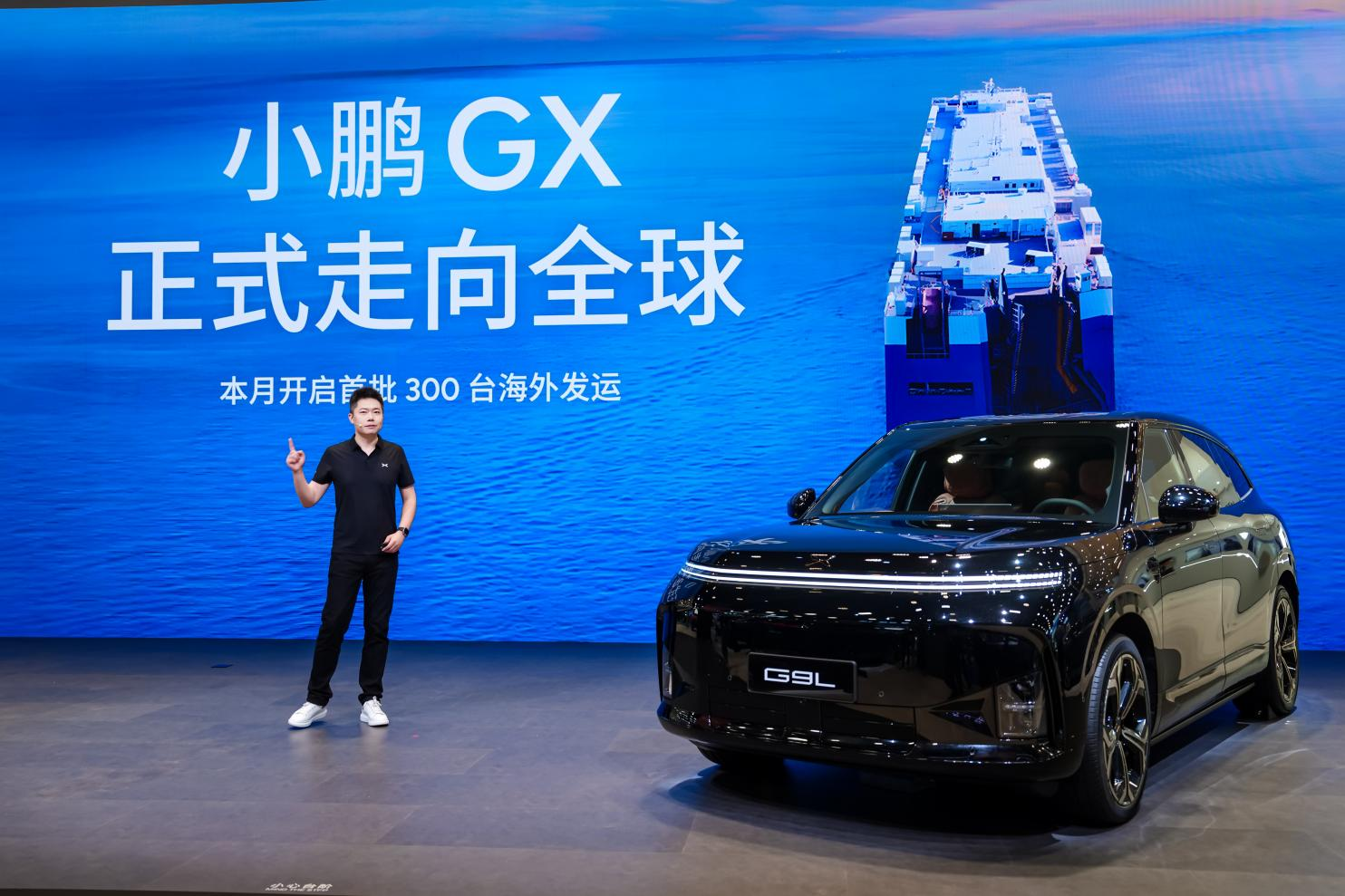 小鹏三款车型全新套件成都正式发布