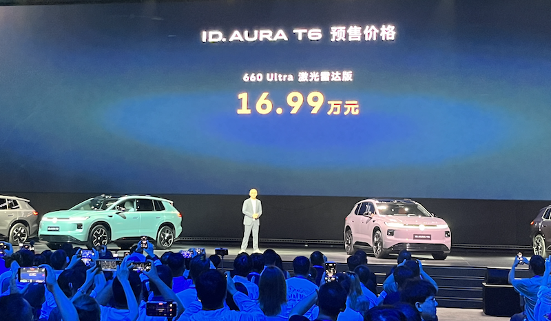 一汽-大众ID. AURA T6推动产品、研发与营销体系重构