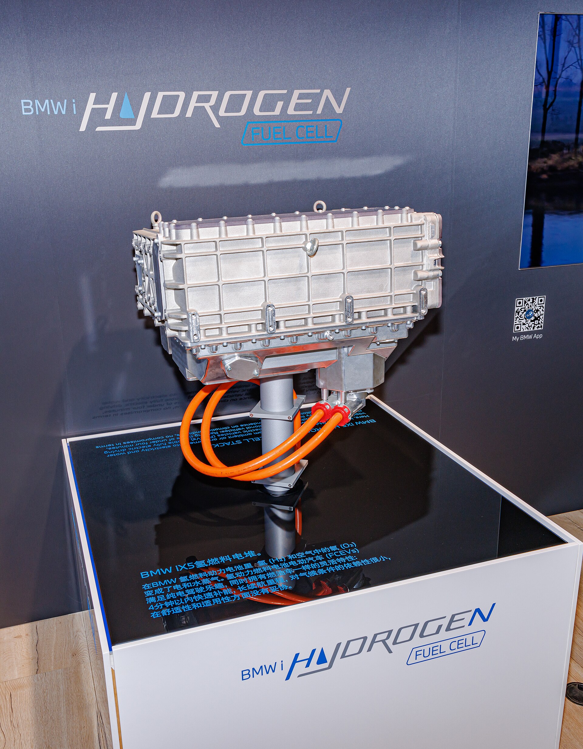 BMW iX5 Hydrogen燃料电池动力单元实物展示