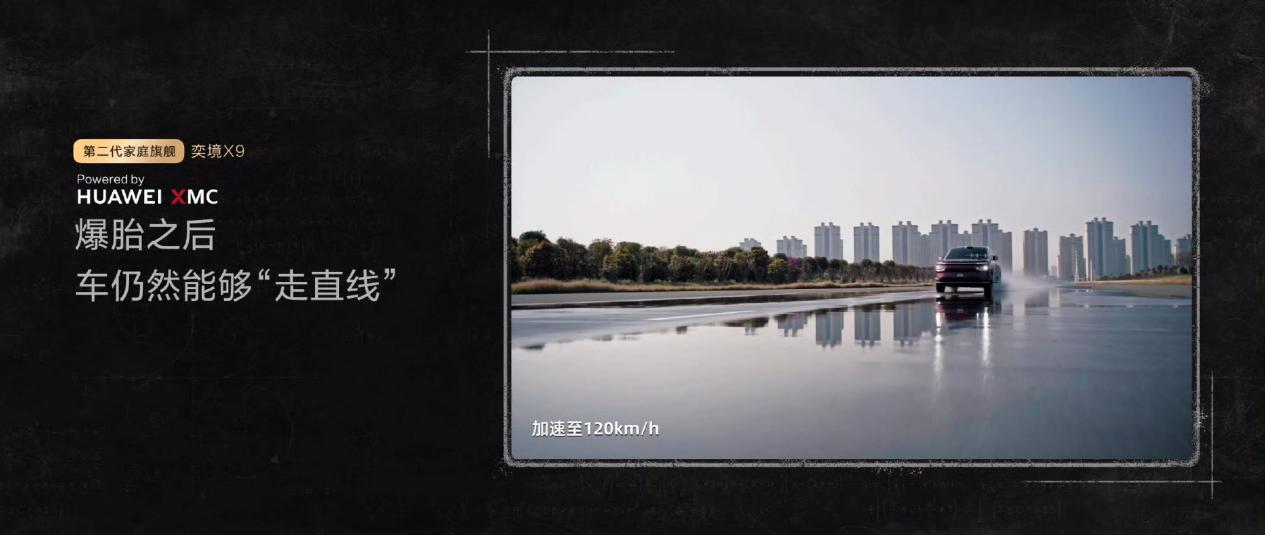 东风与华为全栈共创首款车型奕境X9正式上市,限时售价27.98万元起 配图2