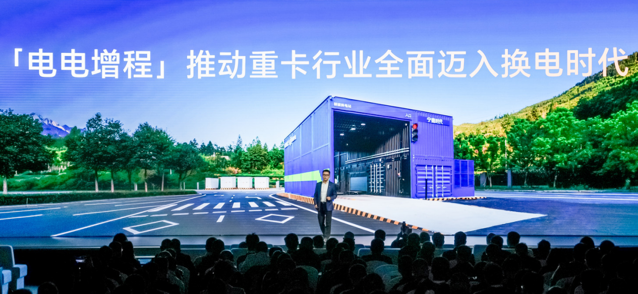 宁德时代发布天行Ⅱ，覆盖重卡全场景