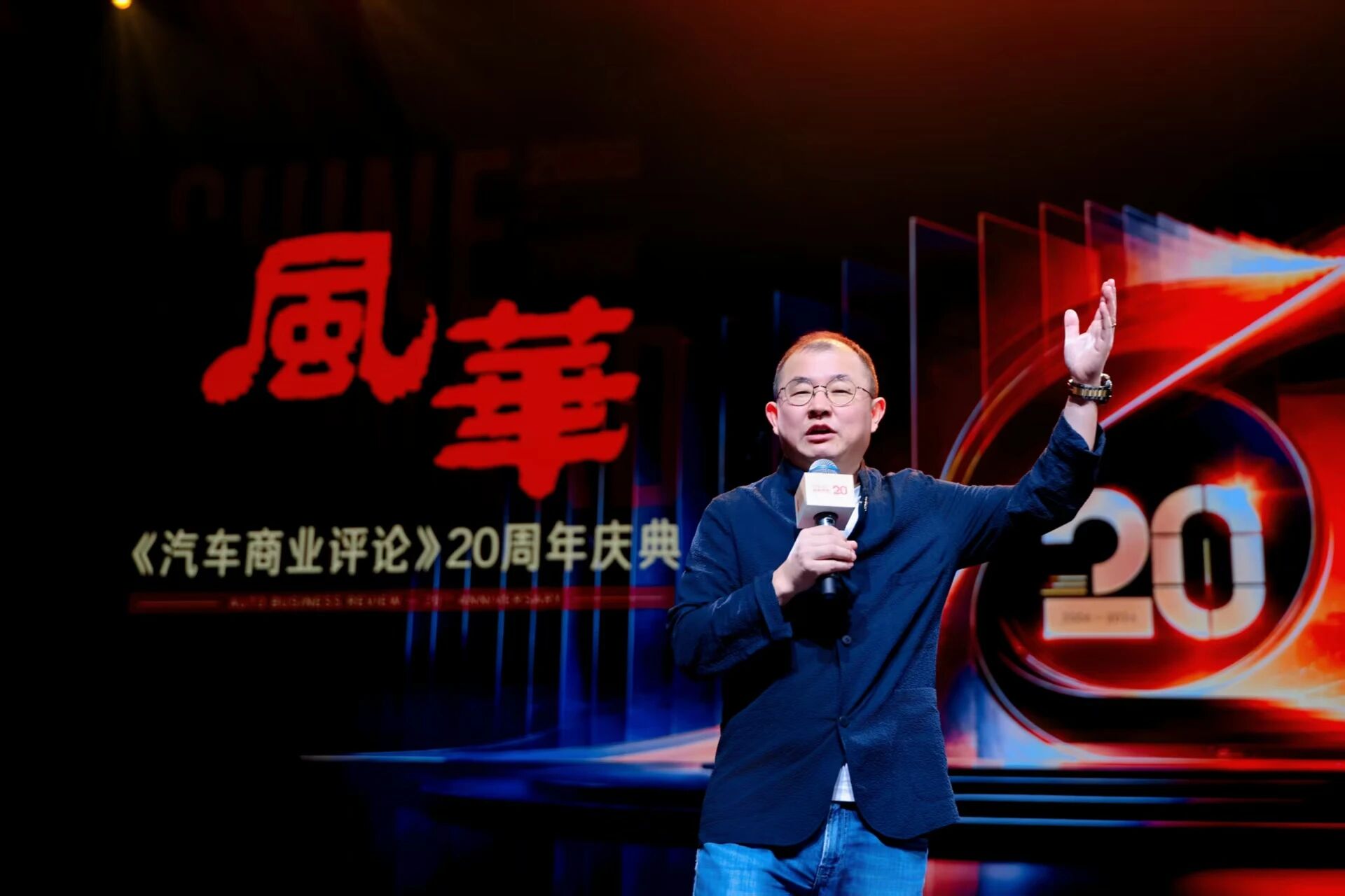 贾可：二十年前，我们选择了一条人迹罕至的道路