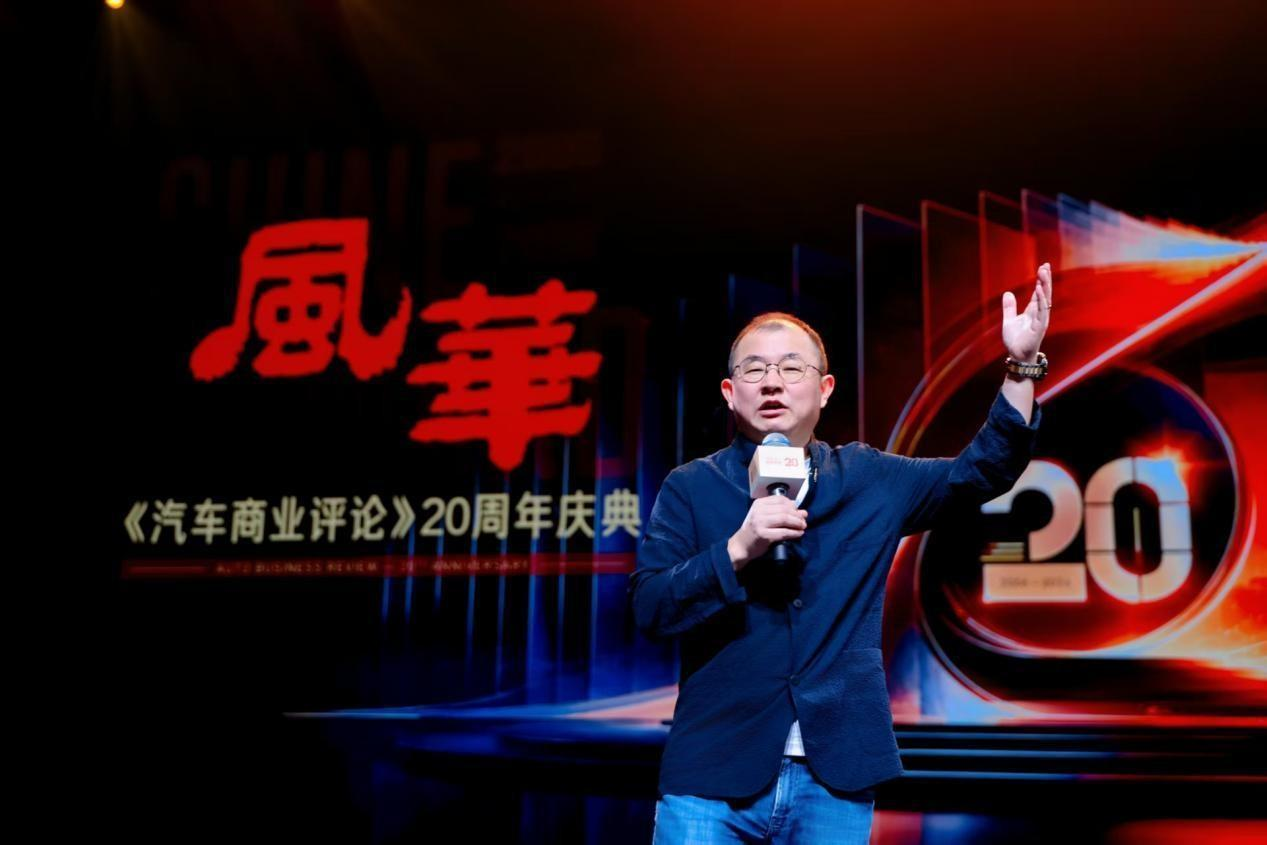 特立独行，风华依然，《汽车商业评论》在京庆祝创刊二十周年