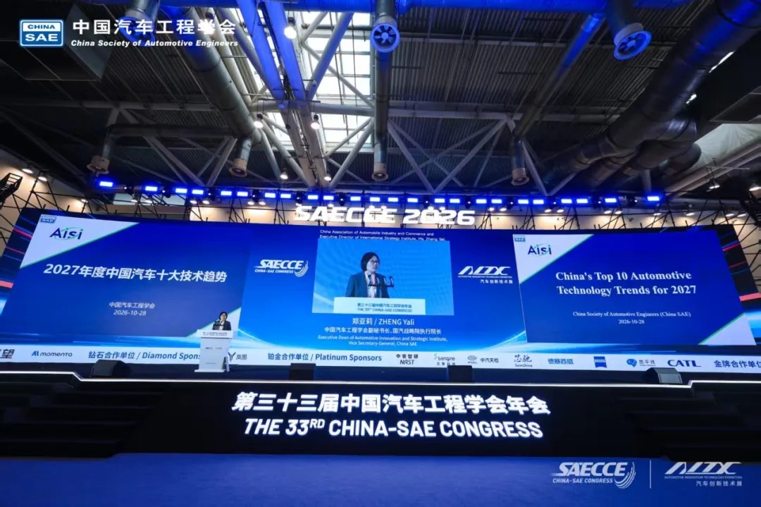 中国汽车工程学会预测：400Wh/kg级固态电池2027年进入中试